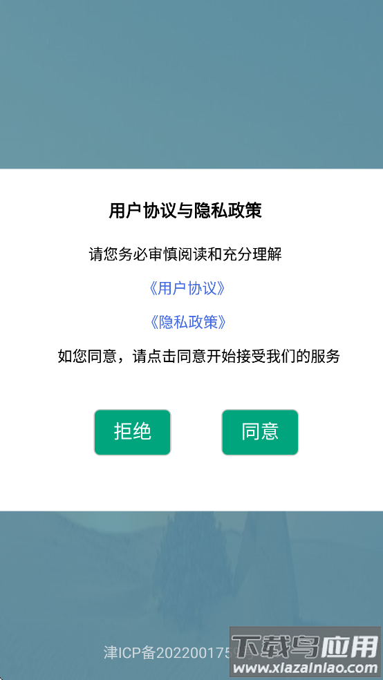 金软在线版app最新版截图2