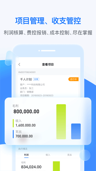 BOSS管账软件最新版截图2