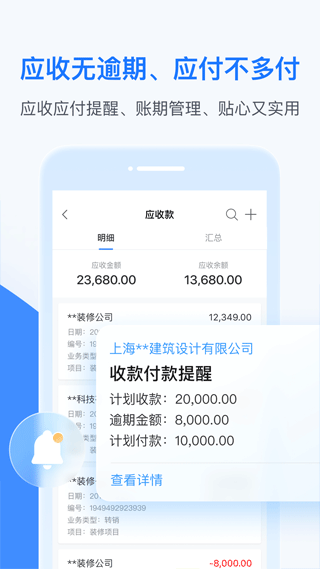 BOSS管账软件最新版截图3