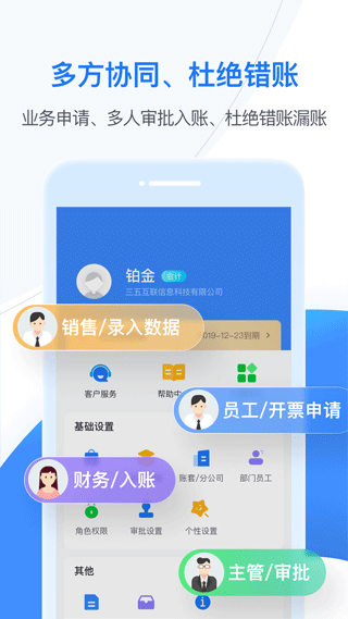 BOSS管账软件最新版截图4