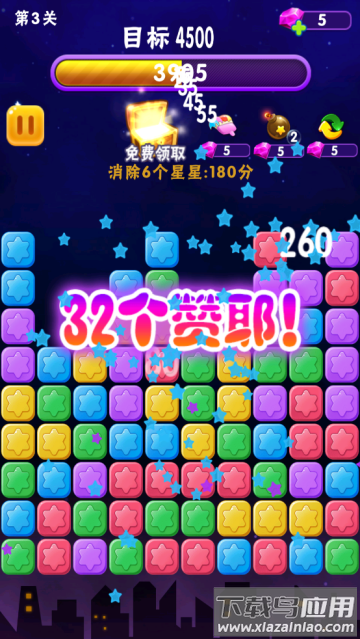 消消星星乐最新版萌星大作战