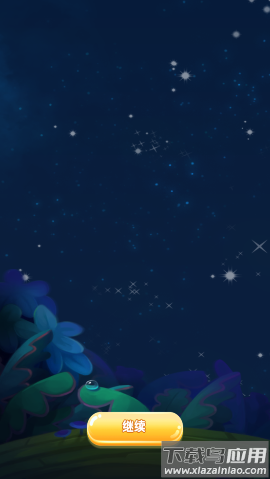 消消星星乐最新版萌星大作战最新版截图1