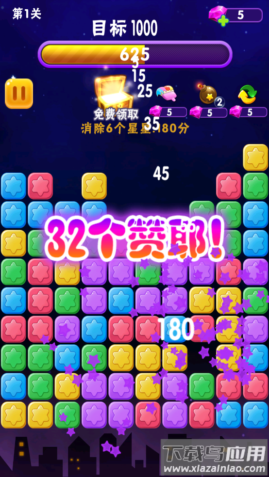 消消星星乐最新版萌星大作战最新版截图4