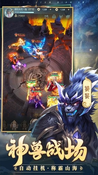 永恒仙域山海经截图1