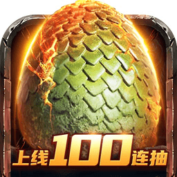 永恒仙域山海经