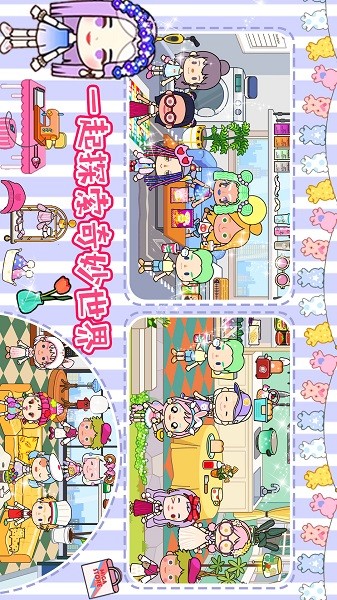 托卡小世界游戏最新版截图4