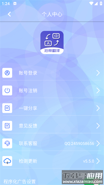 扫描拍照翻译官方版