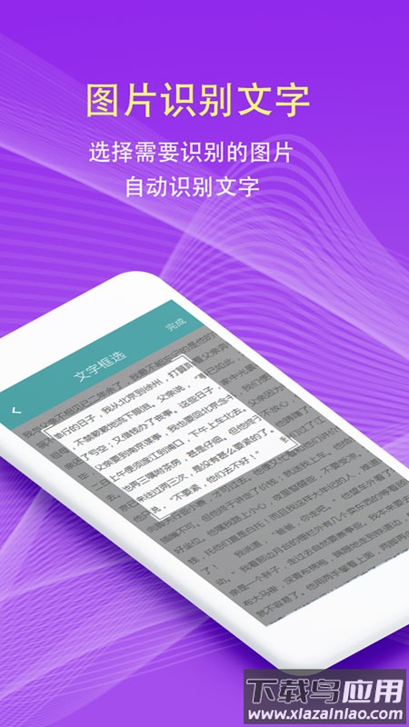 扫描拍照翻译官方版最新版截图2