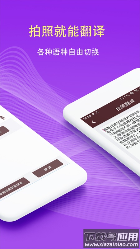 扫描拍照翻译官方版最新版截图4