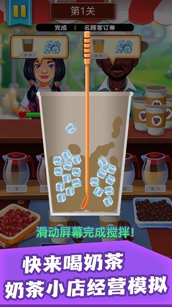 冷饮店开张了手机版最新版截图1