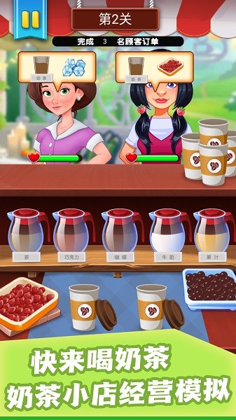 冷饮店开张了手机版最新版截图2