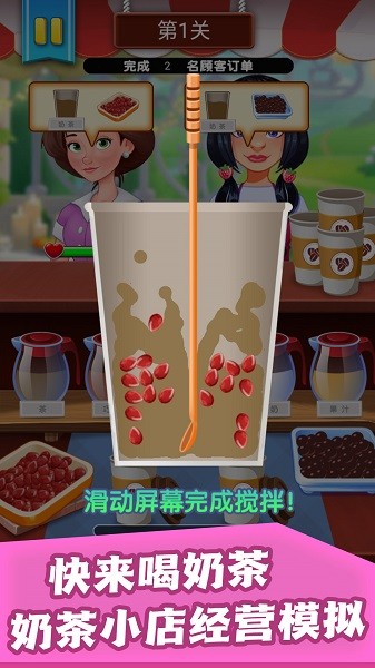 冷饮店开张了手机版最新版截图3