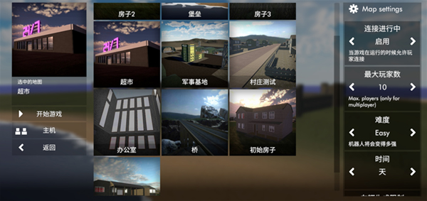 拆迁模拟器汉化版最新版截图2