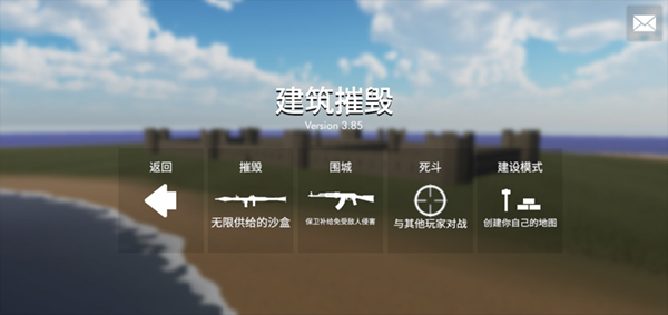 拆迁模拟器汉化版最新版截图3