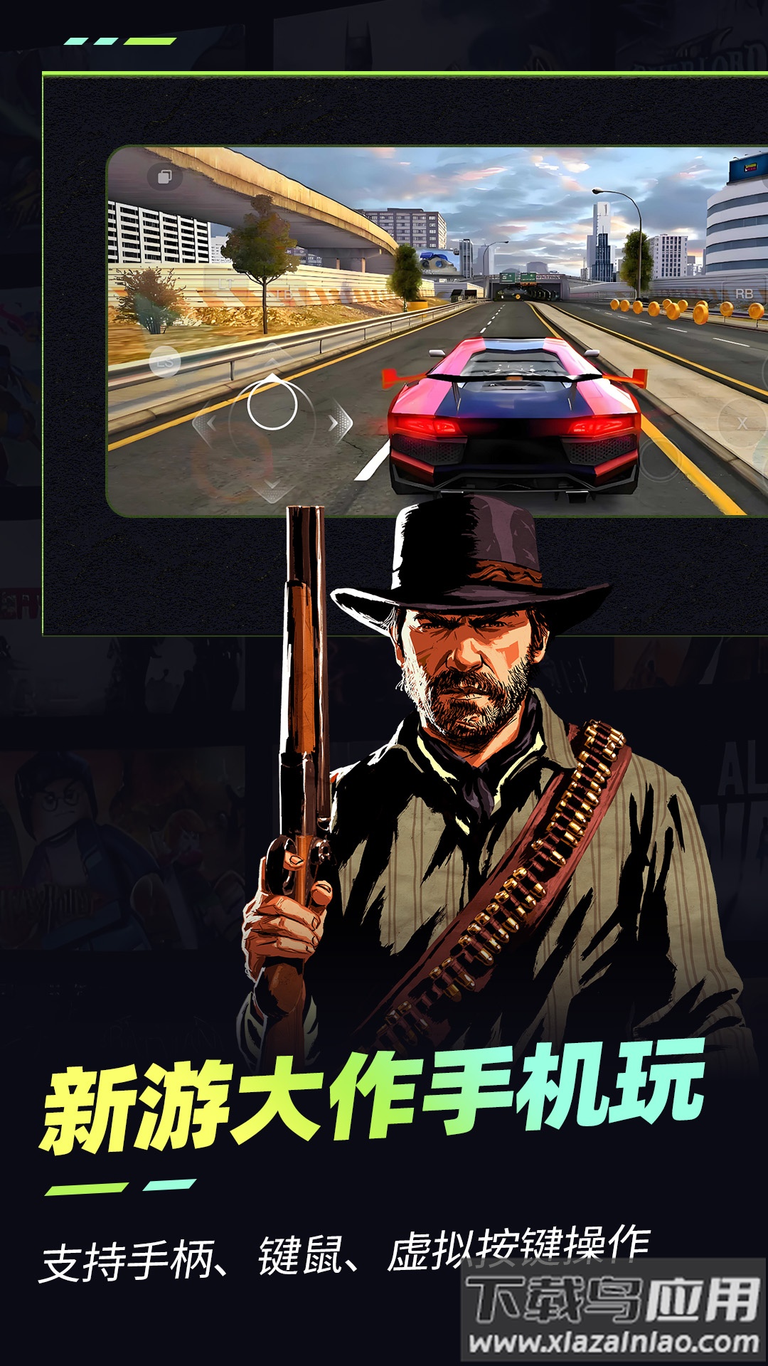 乐享快游app截图2