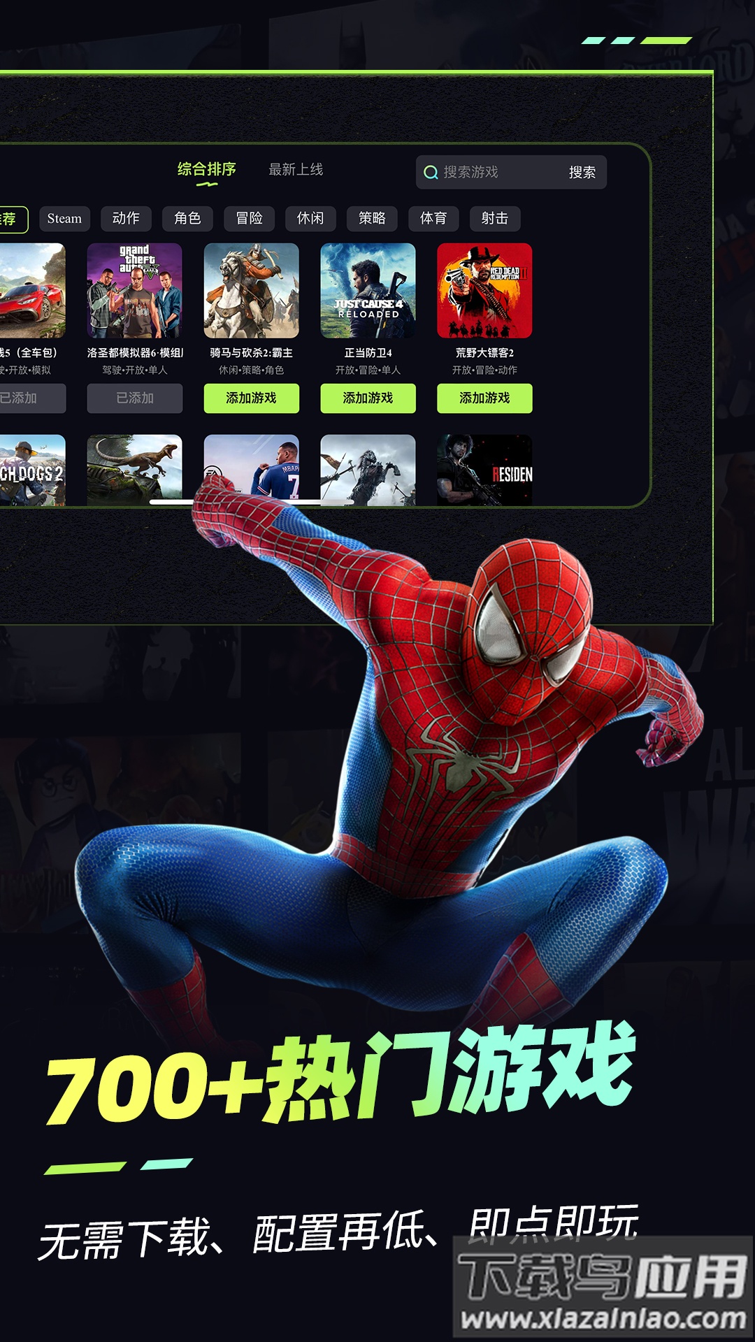 乐享快游app截图4