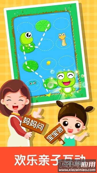 宝宝巴士宝宝记忆达人截图2