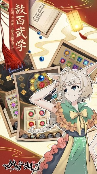 动物江湖手游最新版截图2