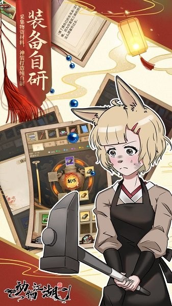 动物江湖手游最新版截图3