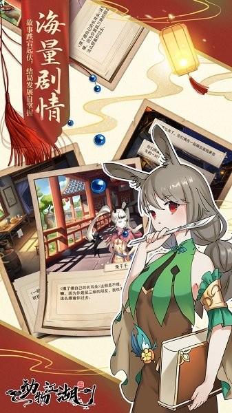 动物江湖手游最新版截图4