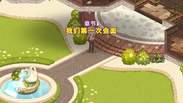 可爱豪宅游戏截图3