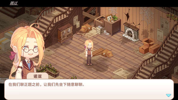 可爱豪宅游戏截图4