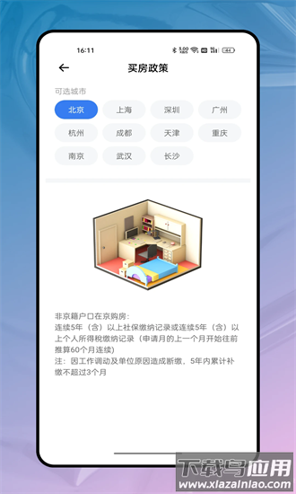 我的医保官方版截图1