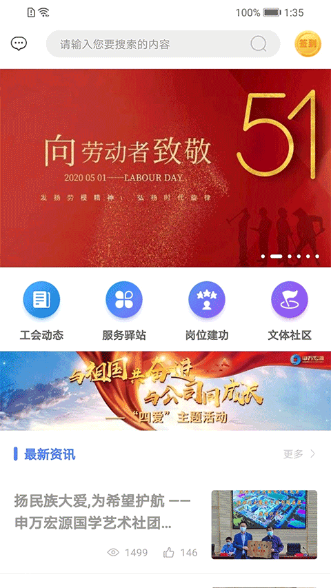 申万宏源e家官方版最新版截图1