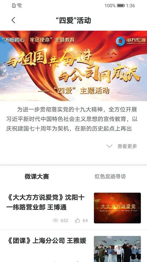 申万宏源e家官方版最新版截图3