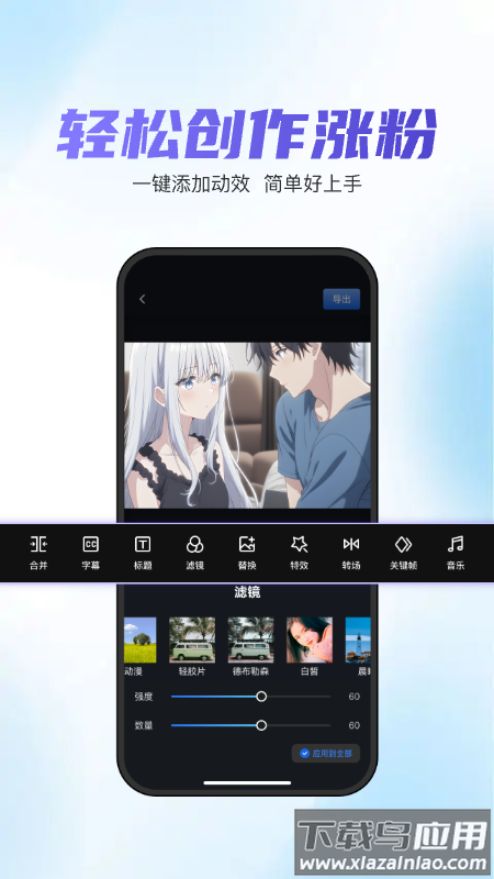 切片快剪2025手机版截图2