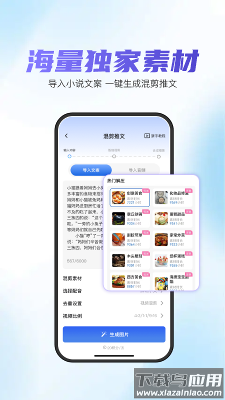 切片快剪2025手机版截图3