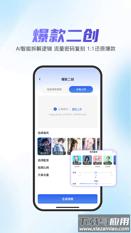 切片快剪2025手机版截图4