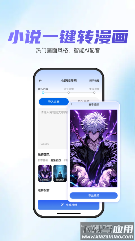 切片快剪2025手机版截图5