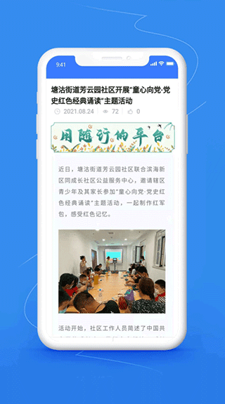 文化随行官方版app最新版截图3