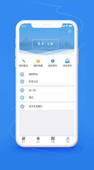 文化随行官方版app最新版截图4
