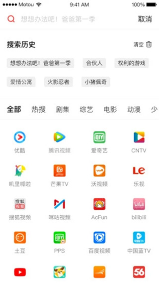 天猫魔投app最新版截图2