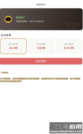 叮当云主题最新版截图2