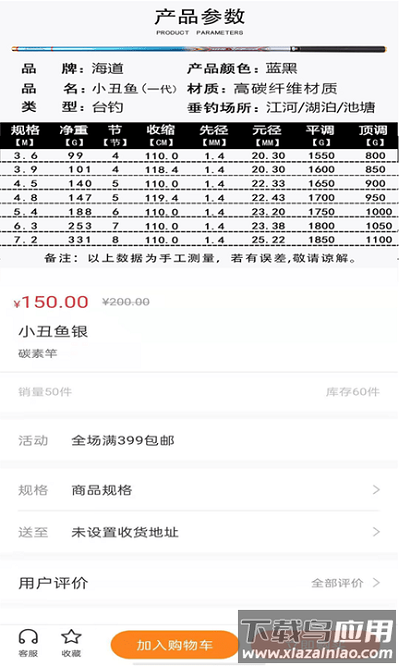 海道街app 海道街软件下载