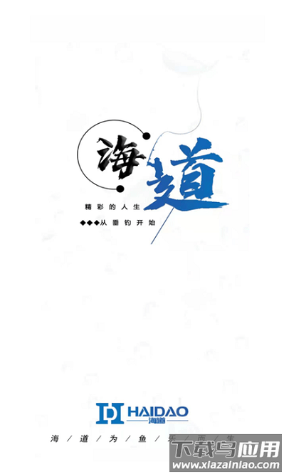 海道街app最新版截图1