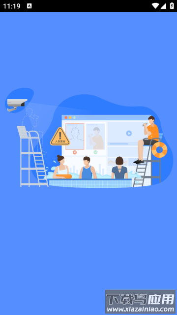 智慧泳池管理app