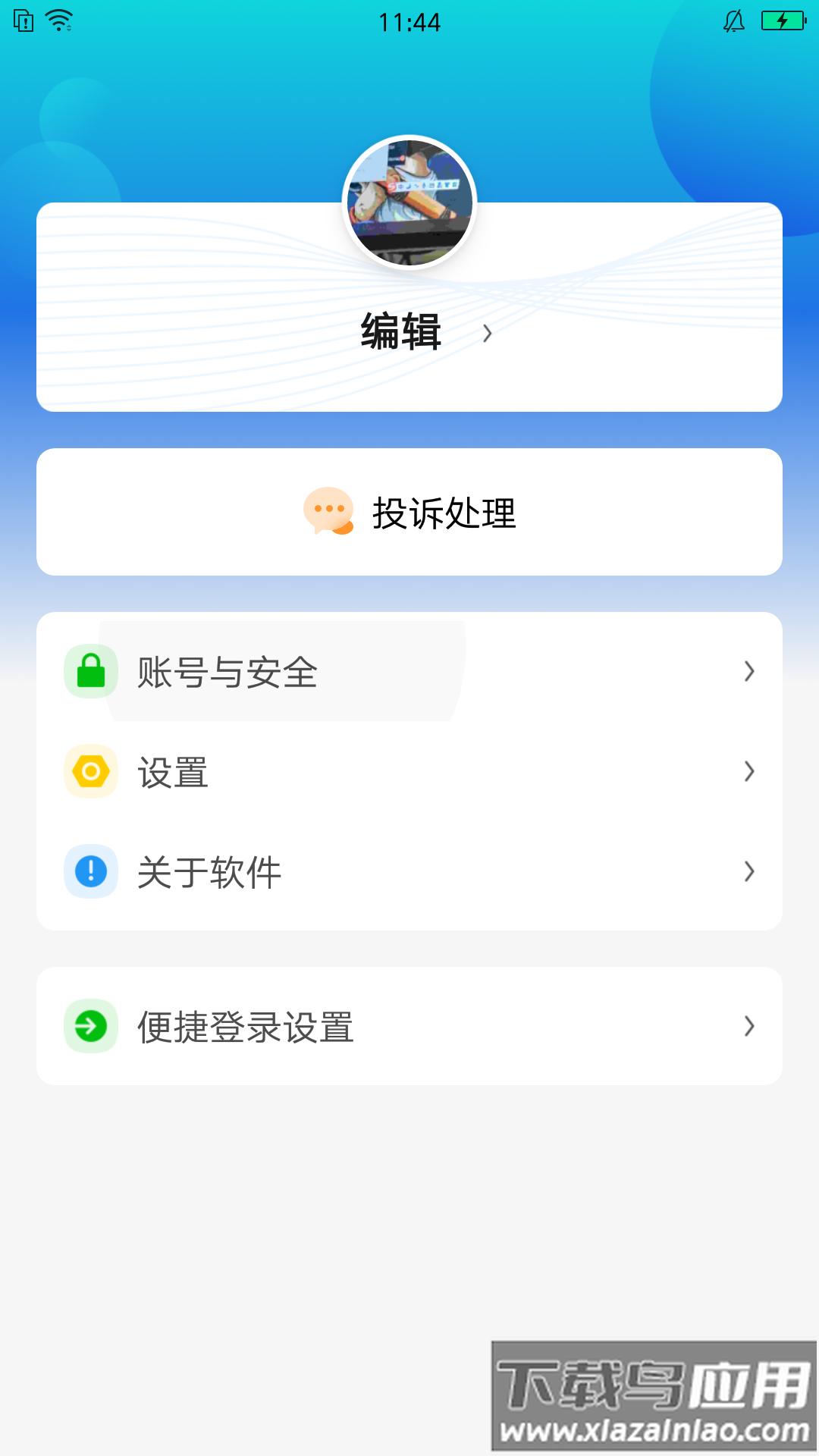 智慧泳池管理app最新版截图2
