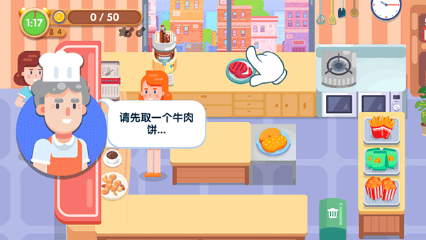 美味厨房游戏最新版最新版截图2