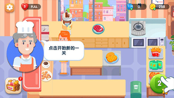 美味厨房游戏最新版最新版截图4