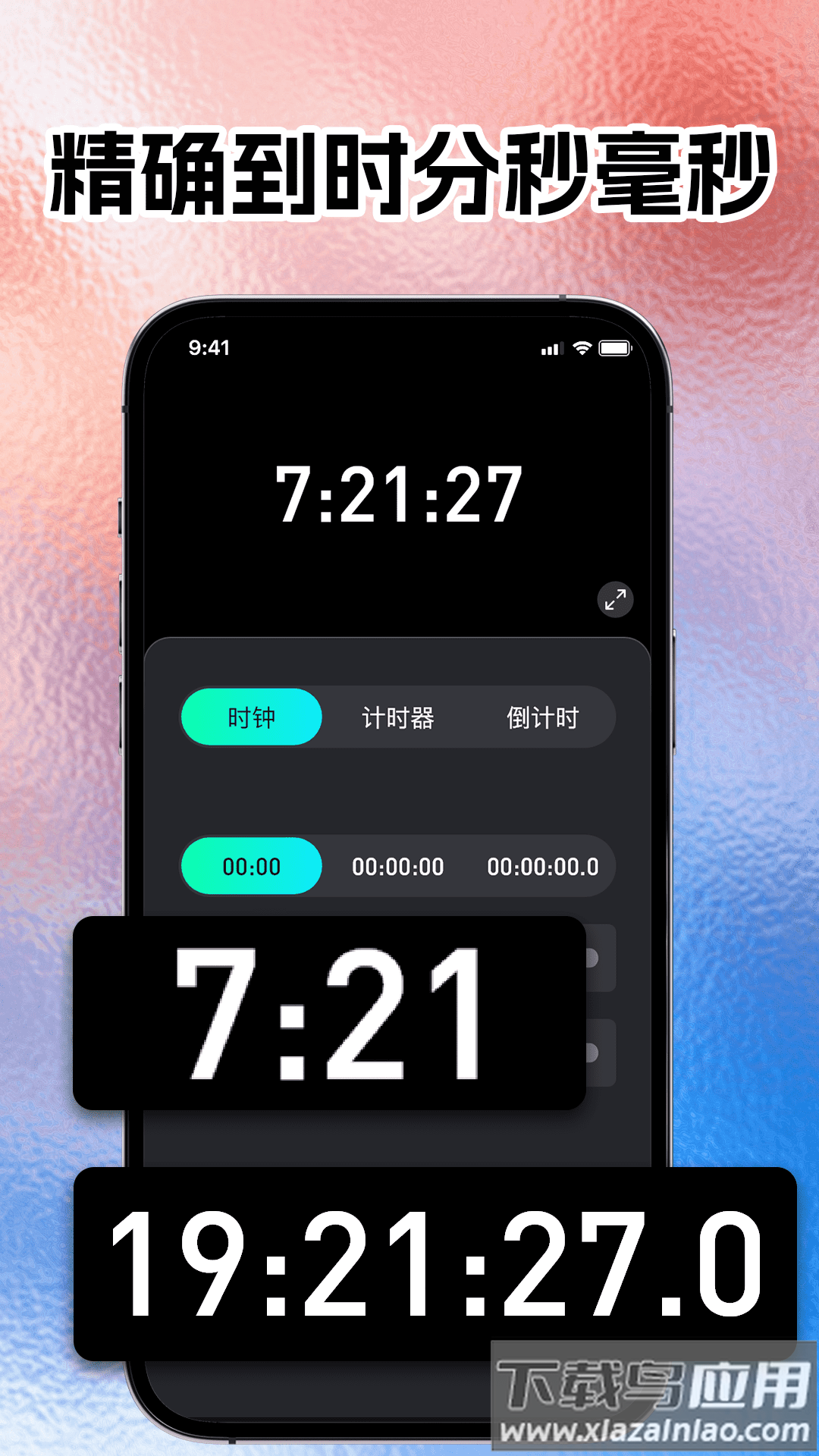 时间悬浮钟app最新版截图2