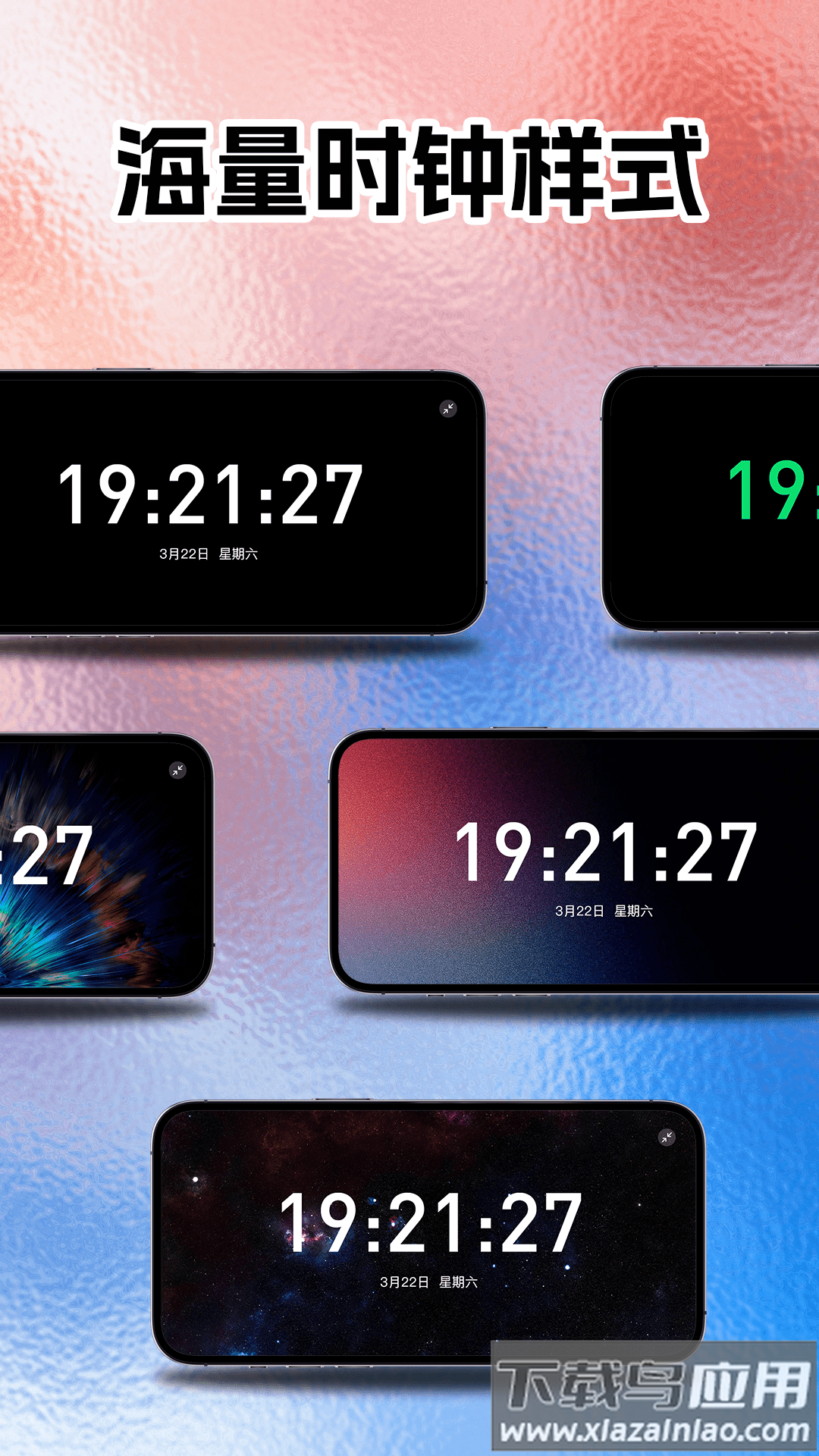 时间悬浮钟app最新版截图4
