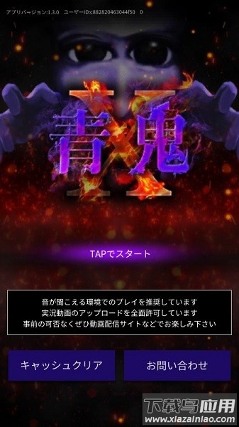 青鬼x官方最新版本最新版截图2