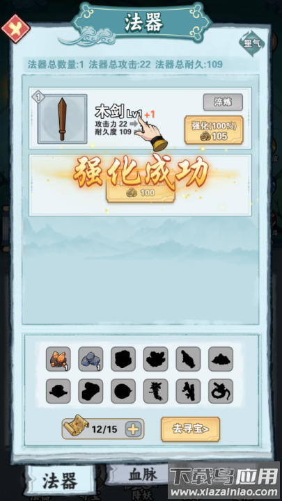 天师请降妖游戏最新版截图3