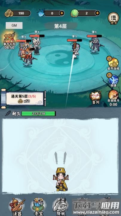 天师请降妖游戏最新版截图4