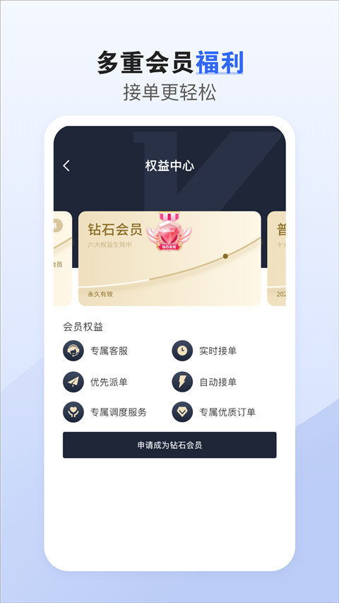 车拖车司机版app截图