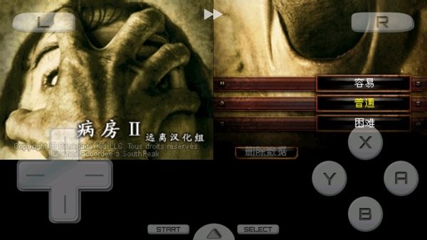 nds病房2高清版最新版截图1